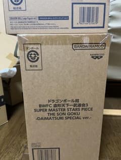 SMSP ドラゴンボール ダイマツリ バイバイ悟空 ロゴフィギュアvol.2