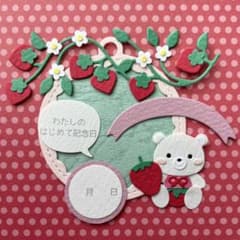 ゆるいくまさん〖 空中いちご園 〗いちご狩り 体験 ストロベリー / 08のサムネイル