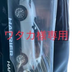 ワタカ様専用　ハリアーミニカーのサムネイル