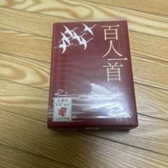 百人一首 小倉山(おぐらやま)のサムネイル