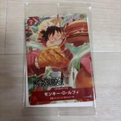 モンキー・D・ルフィ：モスバーガー P-080のサムネイル