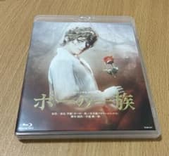 花組 宝塚大劇場公演 ミュージカル・ゴシック ポーの一族 - メルカリ