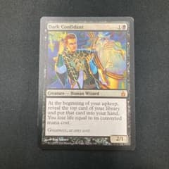 MTG 闇の腹心　英語のサムネイル