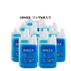 URNEX RINZA リンザ　 ミルクスチーマー洗浄液 6本入り【新品未使用】 URNEX RINZA ミルクスチーマー洗浄液 6本入り【新品】※沖縄送料別