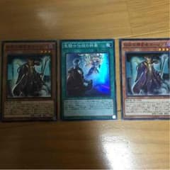 遊戯王 マーリン 伝説の終幕セットのサムネイル