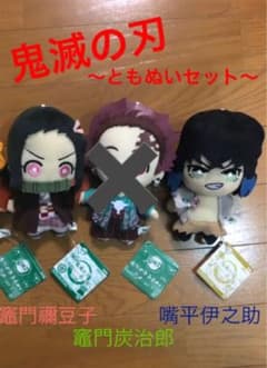 【er様 専用ページ】鬼滅の刃 禰豆子 伊之助 ともぬいのサムネイル