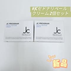 自由が丘クリニック 2個セット JC セドナリペール クリーム 30g - メルカリ