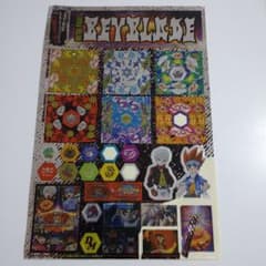 メタルファイトベイブレード 付録 シール - メルカリ