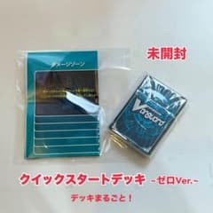 [ヴァンガード]スタートデッキ54枚！コロコロコミック7月号付録のサムネイル