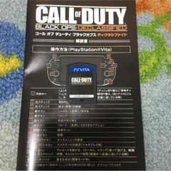 Vitaソフト コールオブデューティブラックオプスのサムネイル
