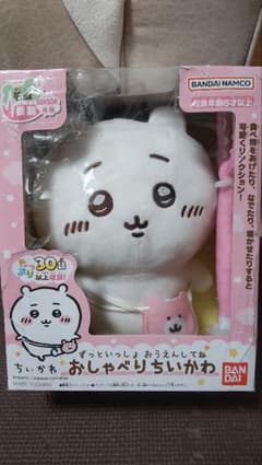おしゃべり ちいかわのサムネイル