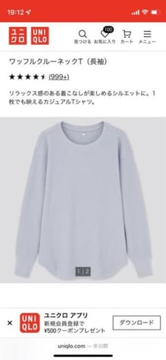 UNIQLO ユニクロのサムネイル