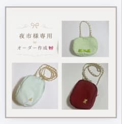 夜市様専用♡ぬいポーチ 3点 ご相談・ご確認用ページ - メルカリ