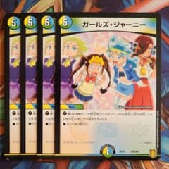 ガールズ・ジャーニー 四枚セット - メルカリ