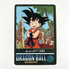 ドラゴンボール カードダス ビジュアルアドベンチャー 67 孫悟空