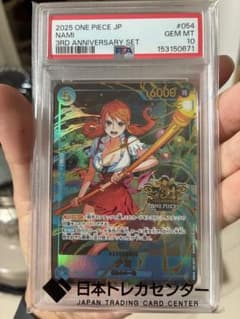 ナミ psa10ワンピースカード 3周年 ワンピースカード ナミ3周年カード psa10 - メルカリ