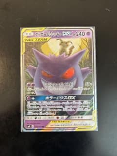 ゲンガー＆ミミッキュGX TAG TEAMカードのサムネイル