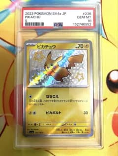 PSA10】ピカチュウ S 236/190 シャイニートレジャーex - メルカリ