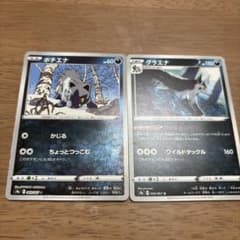 ポケモンカード ポチエナ グラエナ 2枚セットのサムネイル