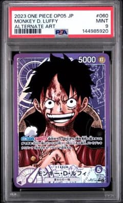 PSA9】モンキーD・ルフィ L リーダーパラレルOP05-060 - メルカリ