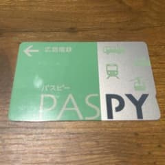 【廃盤】広島電鉄ICカード　パスピーのサムネイル