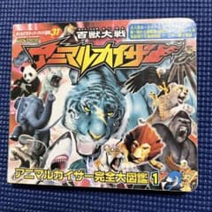 アニマルカイザー m96955829098_1.jpg?1711802032