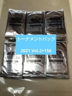 유희왕 OCG 토너먼트 팩 2021 Vol.2 156 팩