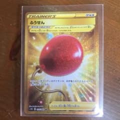 ポケモンカード ふうせん URのサムネイル