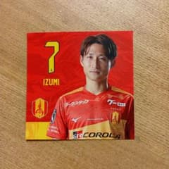 名古屋グランパス　ポテトチップス　シール　和泉竜司選手　非売品　新品未使用