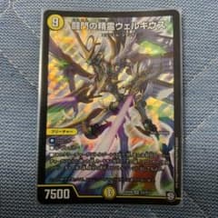 闘門の精霊ウェルキウスのサムネイル