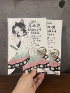 鬼滅の刃 映画特典カード ２枚セットのサムネイル