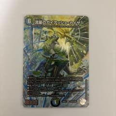 流星のガイアッシュカイザー 超銀トレジャー 銀トレジャー】流星のガイアッシュ・カイザー[DM_22RP1_TR6/10SR