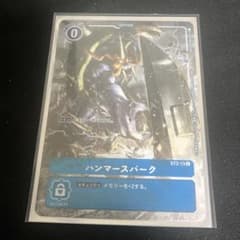 ハンマースパーク　パラレルのサムネイル