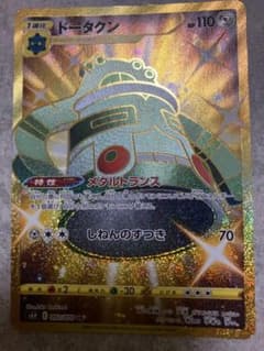 【1割引】ポケモンカード ドータクン URのサムネイル