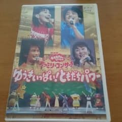 おかあさんといっしょDVDのサムネイル