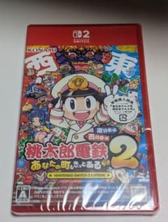 《新品・未開封》桃太郎電鉄 2 Switch 2 Edition ☆送料込みのサムネイル