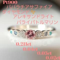 Pt900 マルチカラー リング - メルカリ