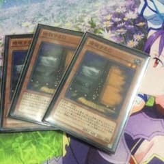 遊戯王 増殖するG ノーマル 3枚セットのサムネイル