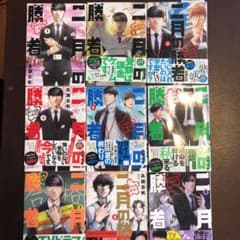 二月の勝者 ー絶対合格の教室ー　1〜9巻のサムネイル