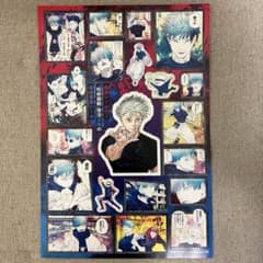 呪術廻戦 復活五条の最強悪童シール 週刊少年ジャンプ付録 巻頭カラー見開きページのサムネイル