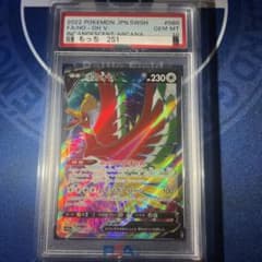 PSA10 ホウオウV SR S11a 白熱のアルカナ 080/068 ホウオウV SR S11a 白熱のアルカナ 080/068 ポケモンカード - メルカリ