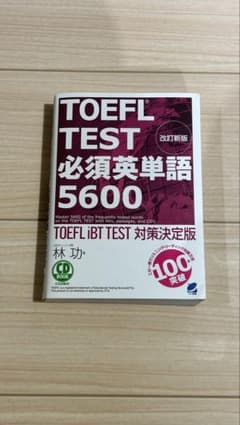 TOEFL TEST必須英単語5600 : TOEFL iBT TEST対策決…のサムネイル