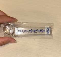 SUPER BEAVER レトロキーホルダー　クリアのサムネイル