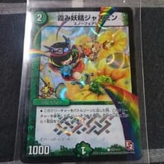霞み妖精ジャスミン　プロモのサムネイル