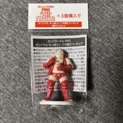 カップヌードルPRO キン肉マン フタ置きフィギュアのサムネイル
