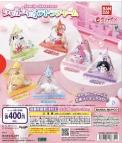 サンリオ ポムポムプリン ガチャガチャのサムネイル