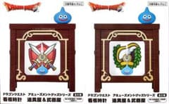 ドラゴンクエスト　AM　看板時計　道具屋＆武器屋