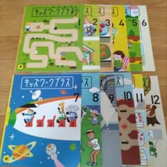 こどもちゃれんじほっぷ3~4歳 1年分 キッズワークプラス12冊 知育教材