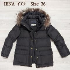 【美品】IENA イエナ ダウンジャケット ブラック サイズ36のサムネイル