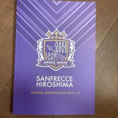 サンフレッチェ広島 OFFICIAL SEASON BOOK 2026/27 - 3
